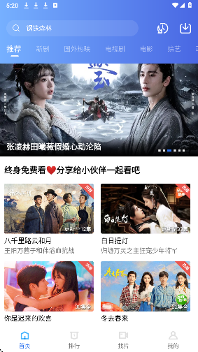 凌云影视旧版截图2