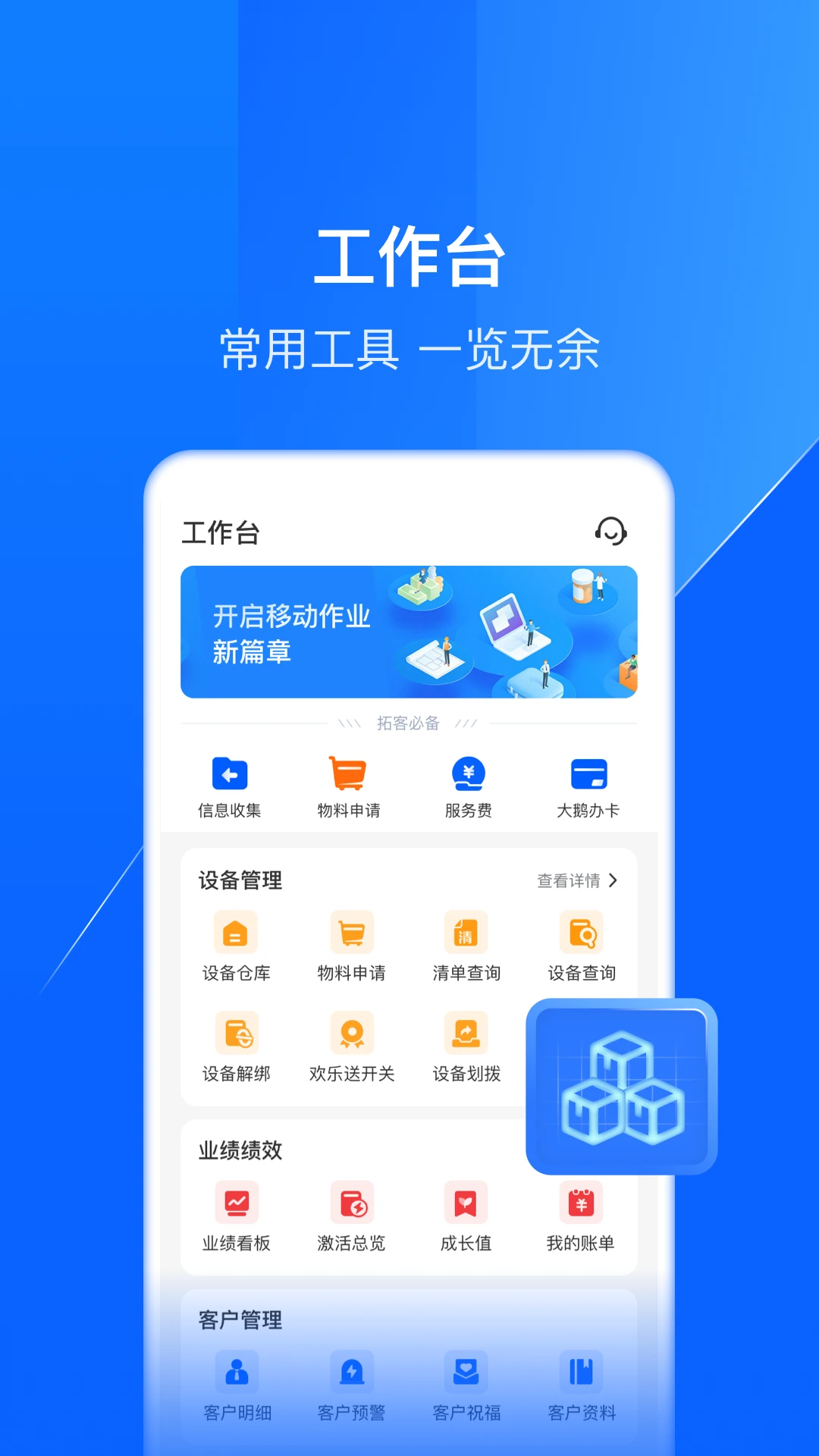 鑫联盟Pro-2