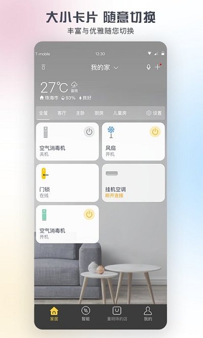 格力+-3