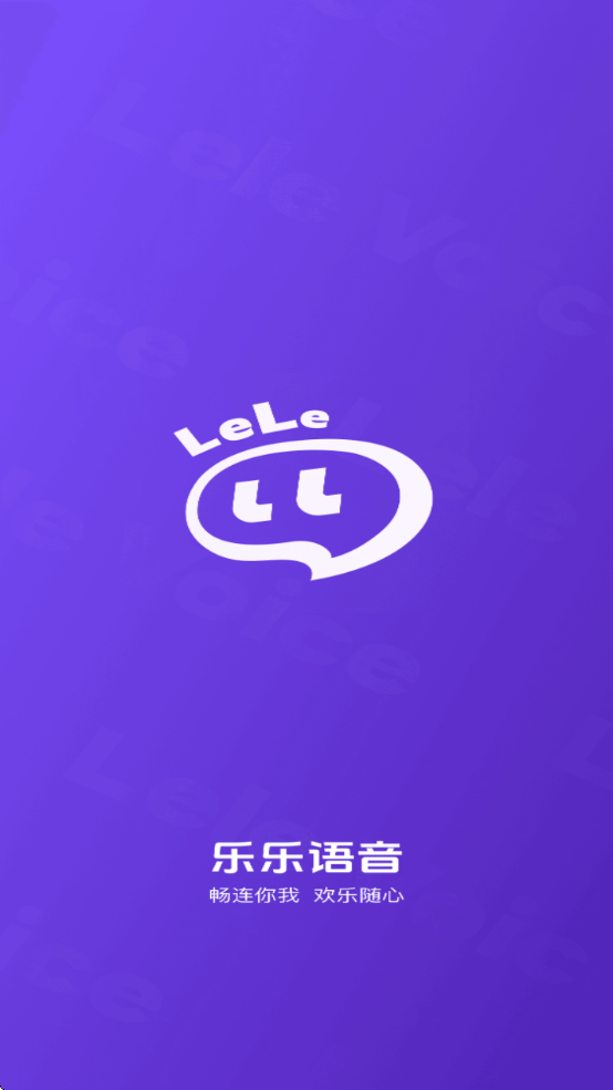 乐乐语音-0