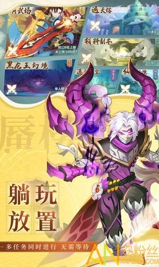 大唐修仙记截图1