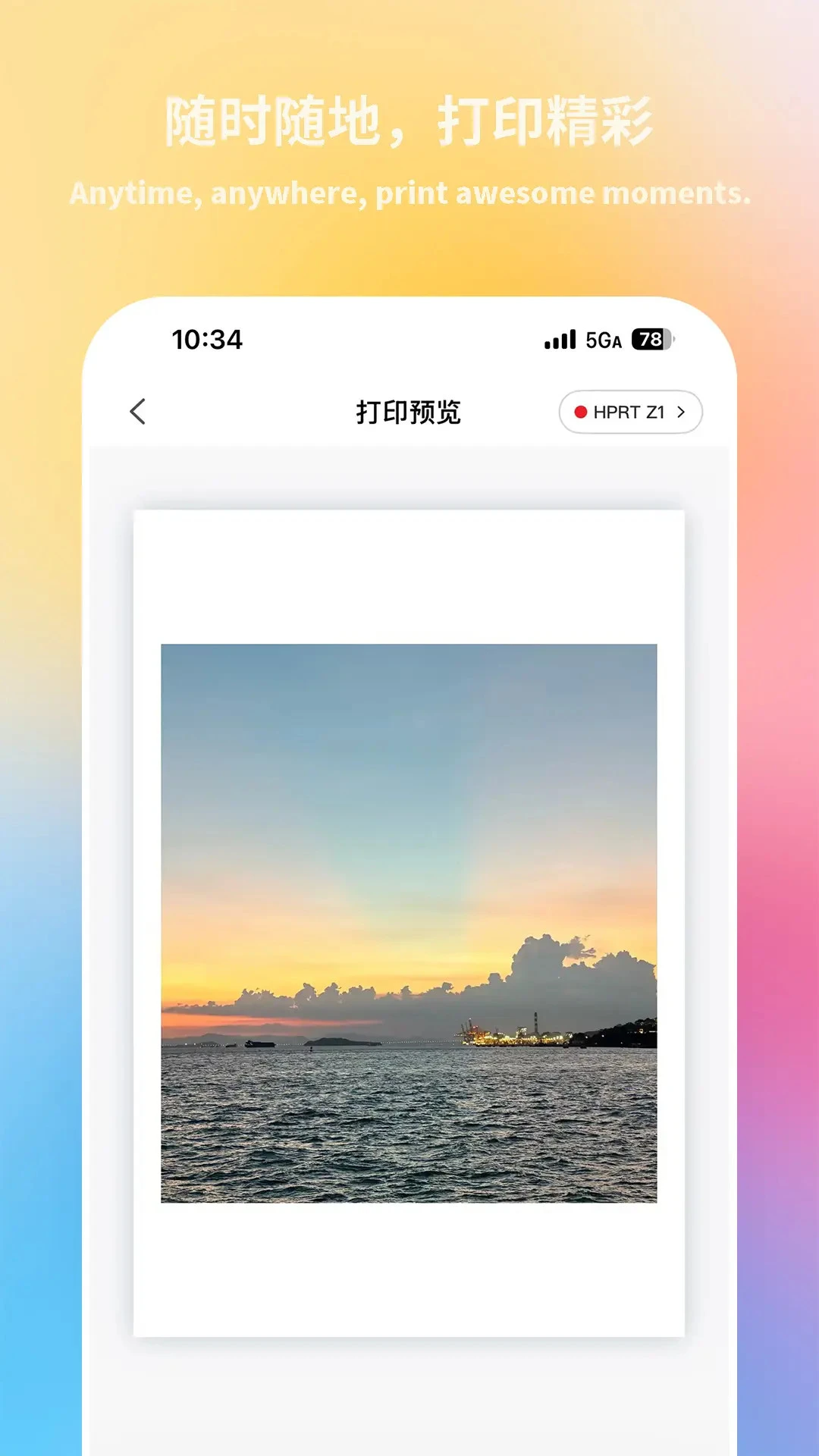 汉印美照截图4