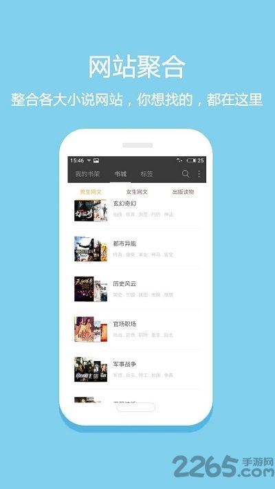 免费番茄小说截图2