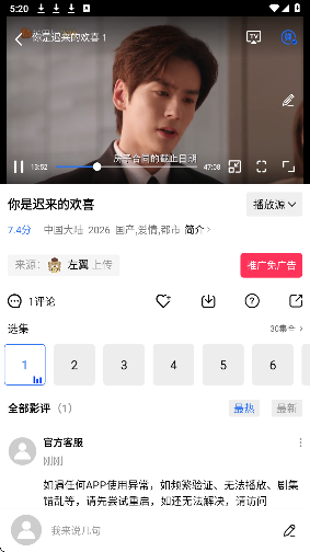 凌云影视旧版截图3
