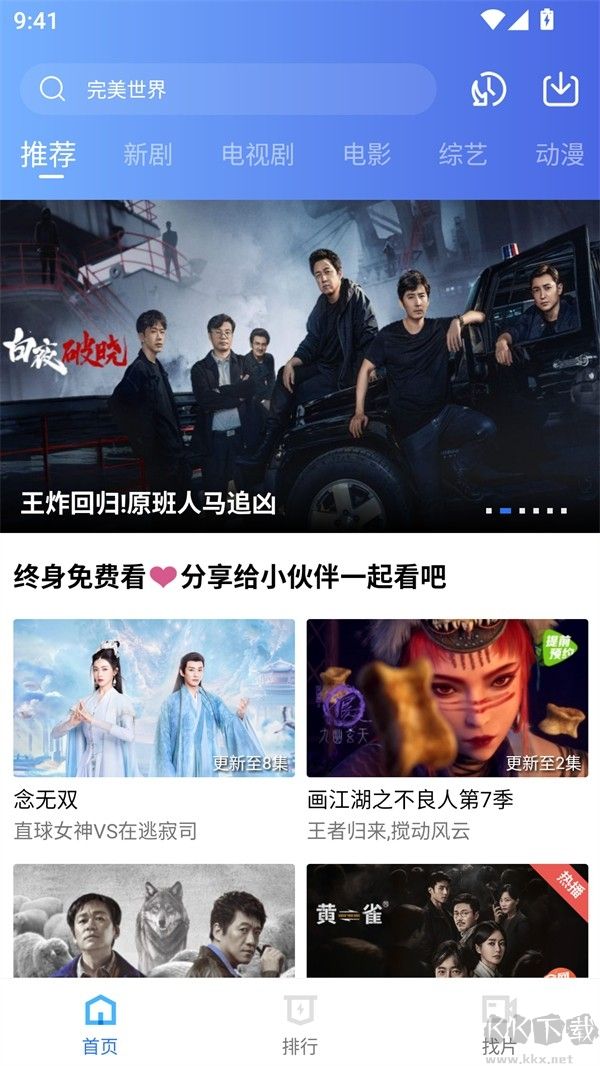 海洋视频app官方版截图4