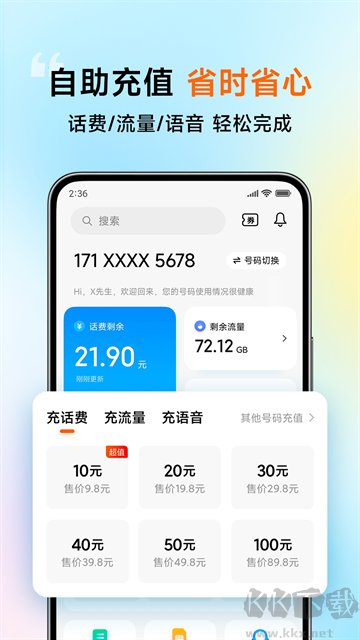 小米移动