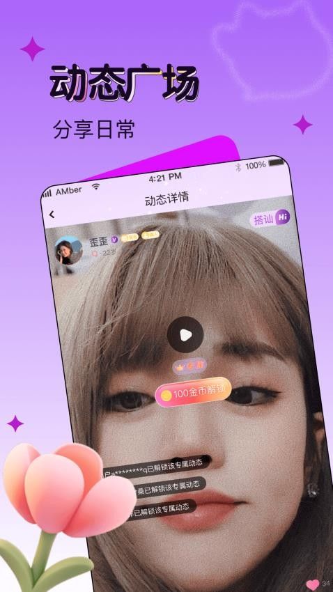 音玩截图1