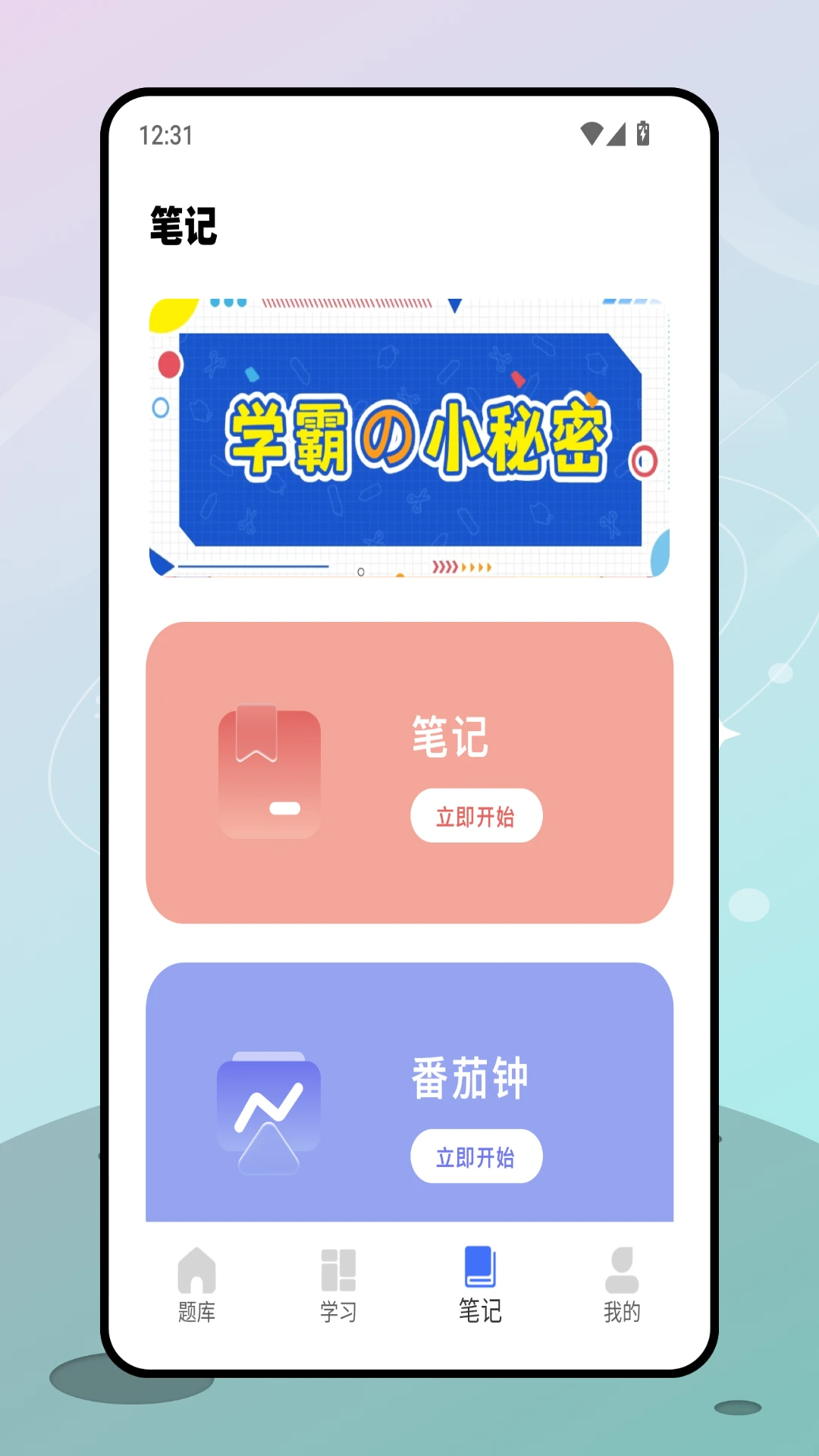 连连看(经典版)截图3