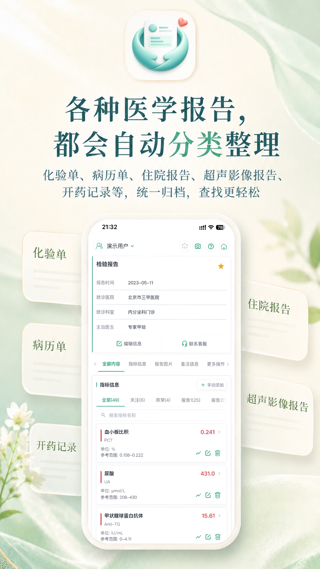 青松小记-2
