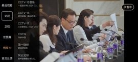 畅享tv官网版-3