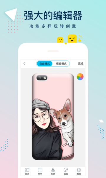 手机壳定制工厂截图1