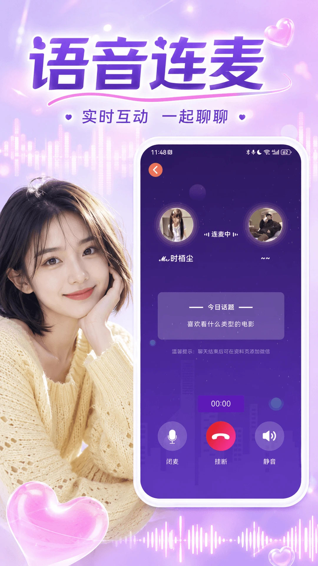 奇遇漂流瓶截图3