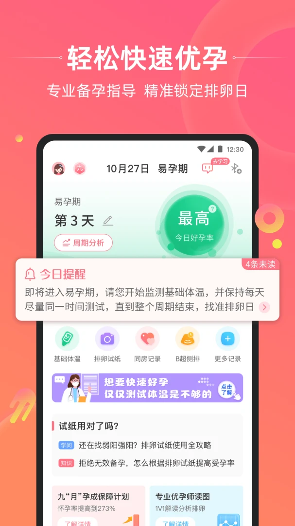 孕橙-4
