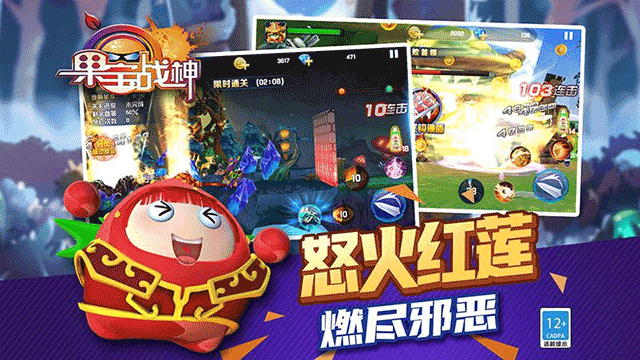 果宝战神-1
