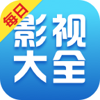 每日影视大全官方版
