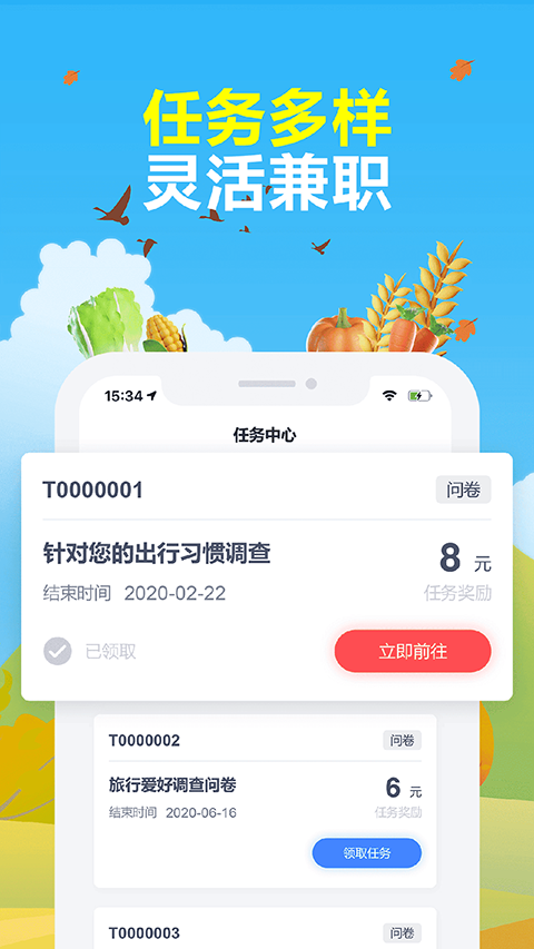 微赚截图1