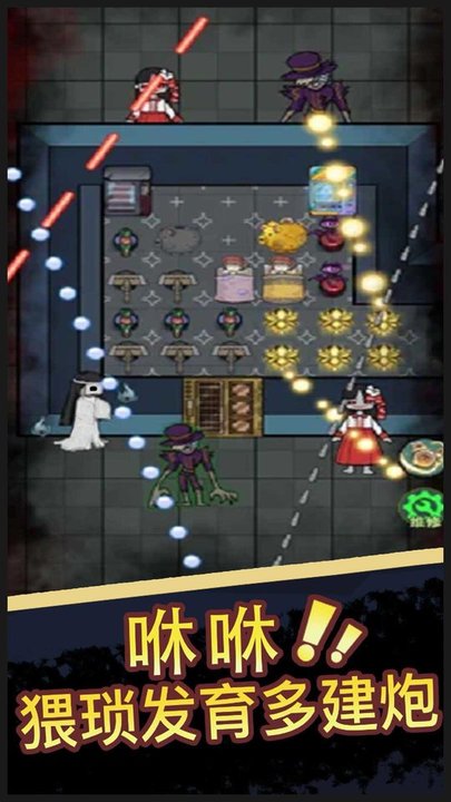 猛鬼宿舍金币无限版截图3