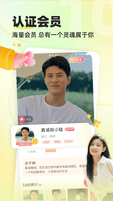 缘来客截图1