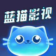 蓝猫影视官方版