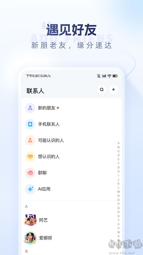 口信截图2