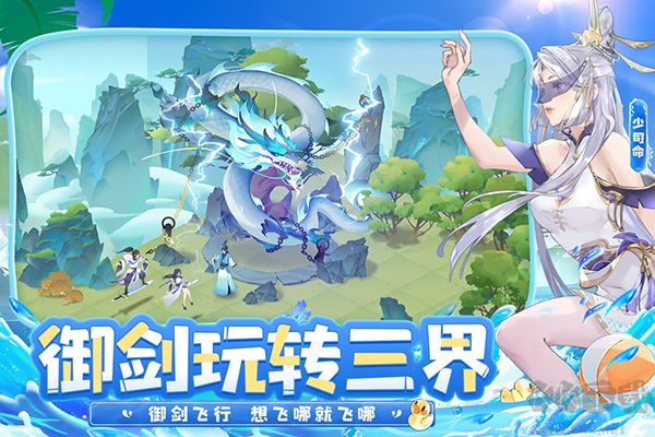 我的御剑日记截图1