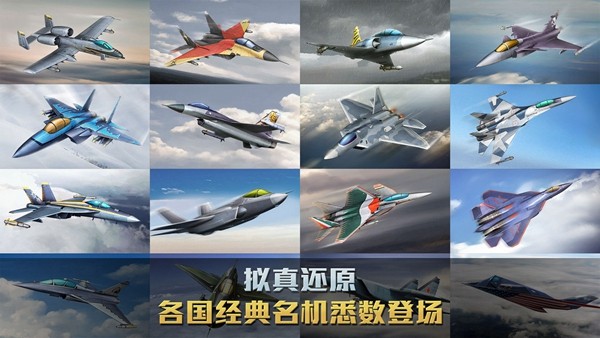 空战争锋最新九游版截图3