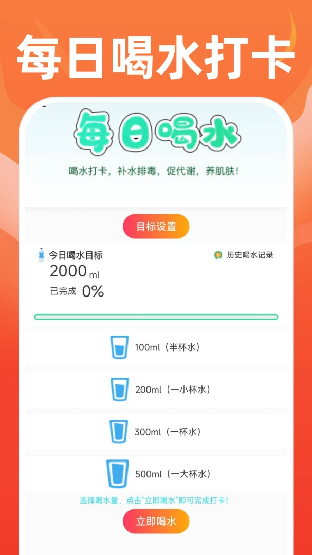 运动健康助理截图3
