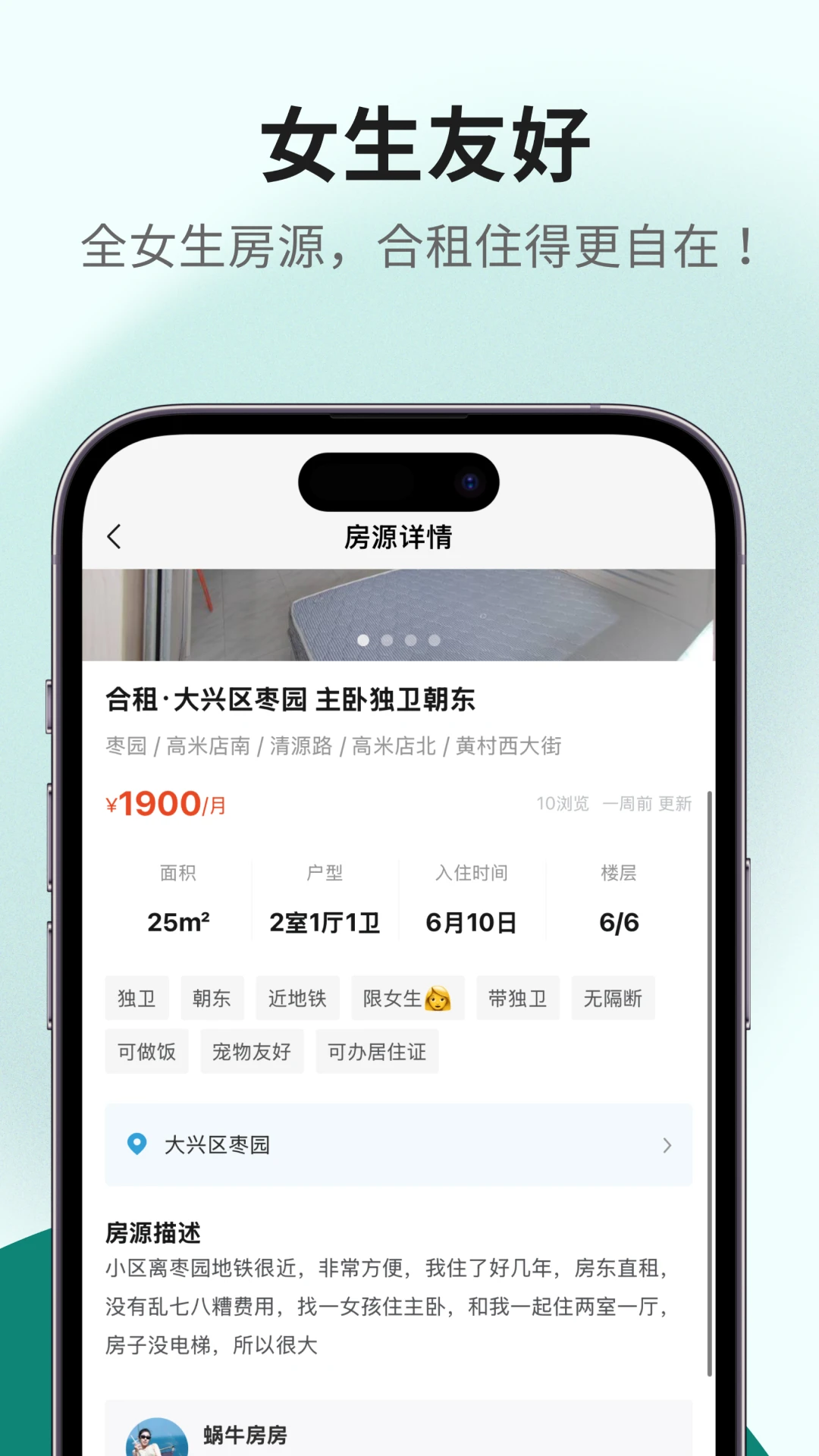 唯果租房截图5