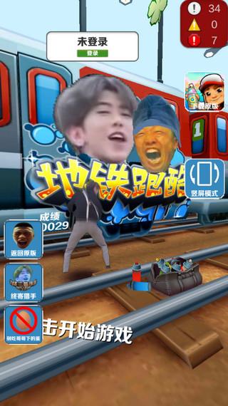 愣子跑酷截图1