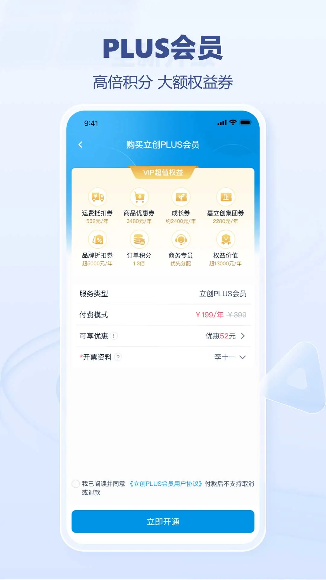 立创商城app截图5