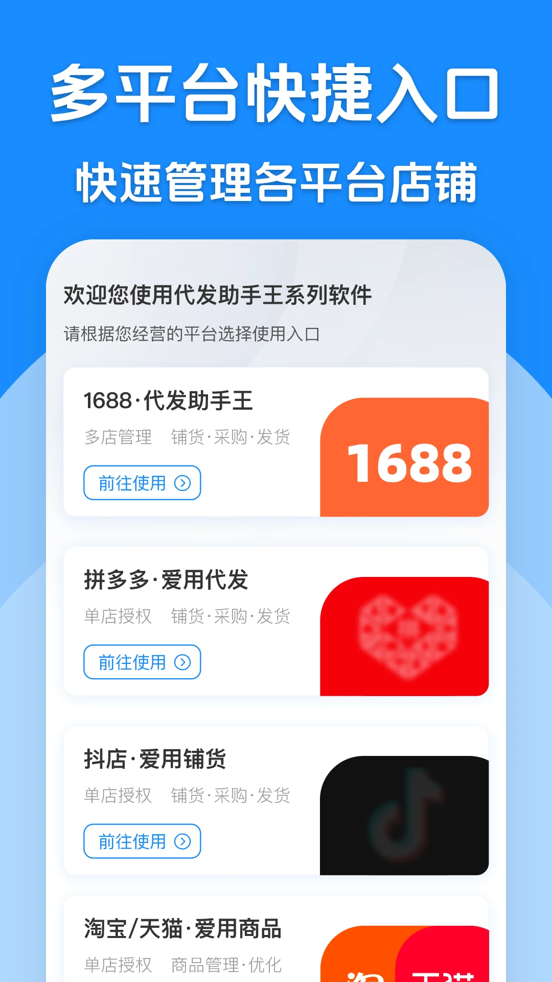 代发助手王截图1