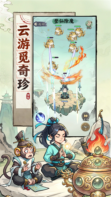 屠魔西游-3