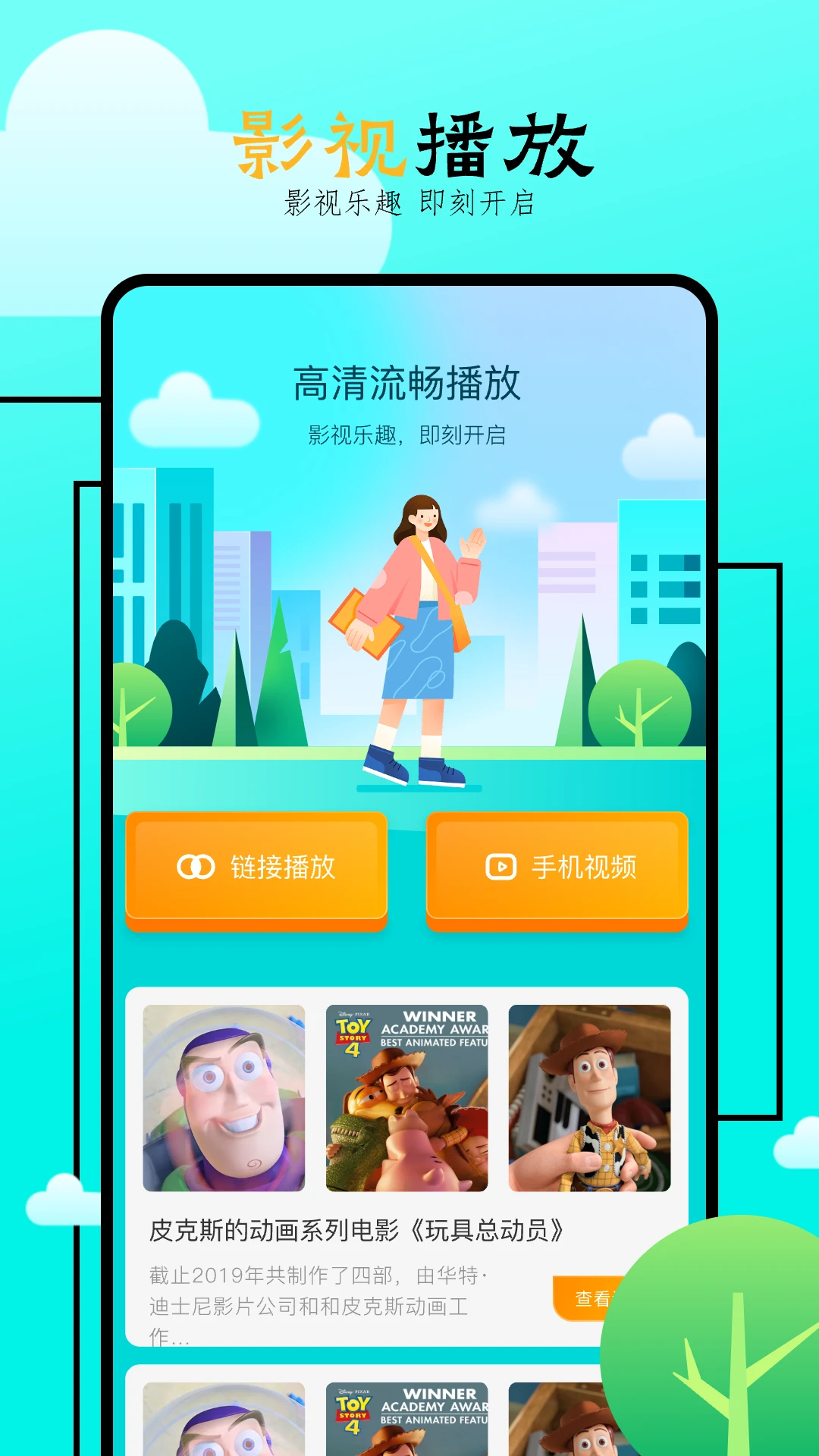 飞马影院app官方版 飞马影院app官方版
