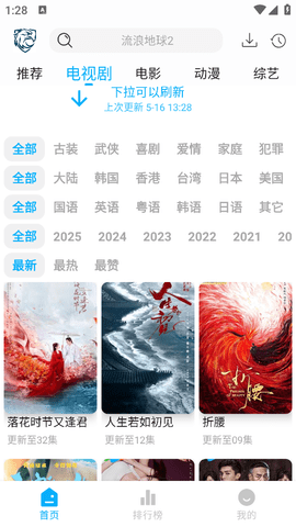 蓝鹰影视7.0.0最新无广告2026截图2