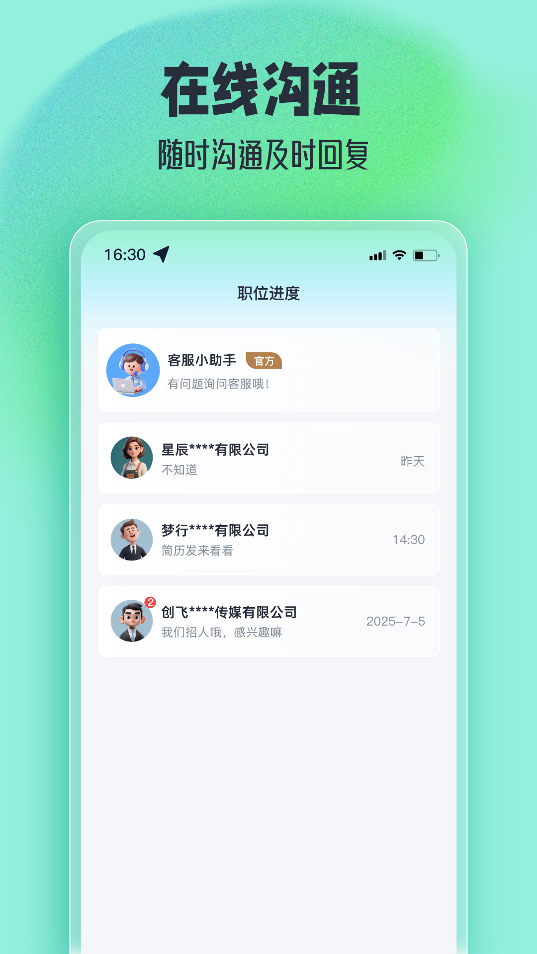 薪满兼职-3