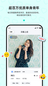 青藤之恋截图1