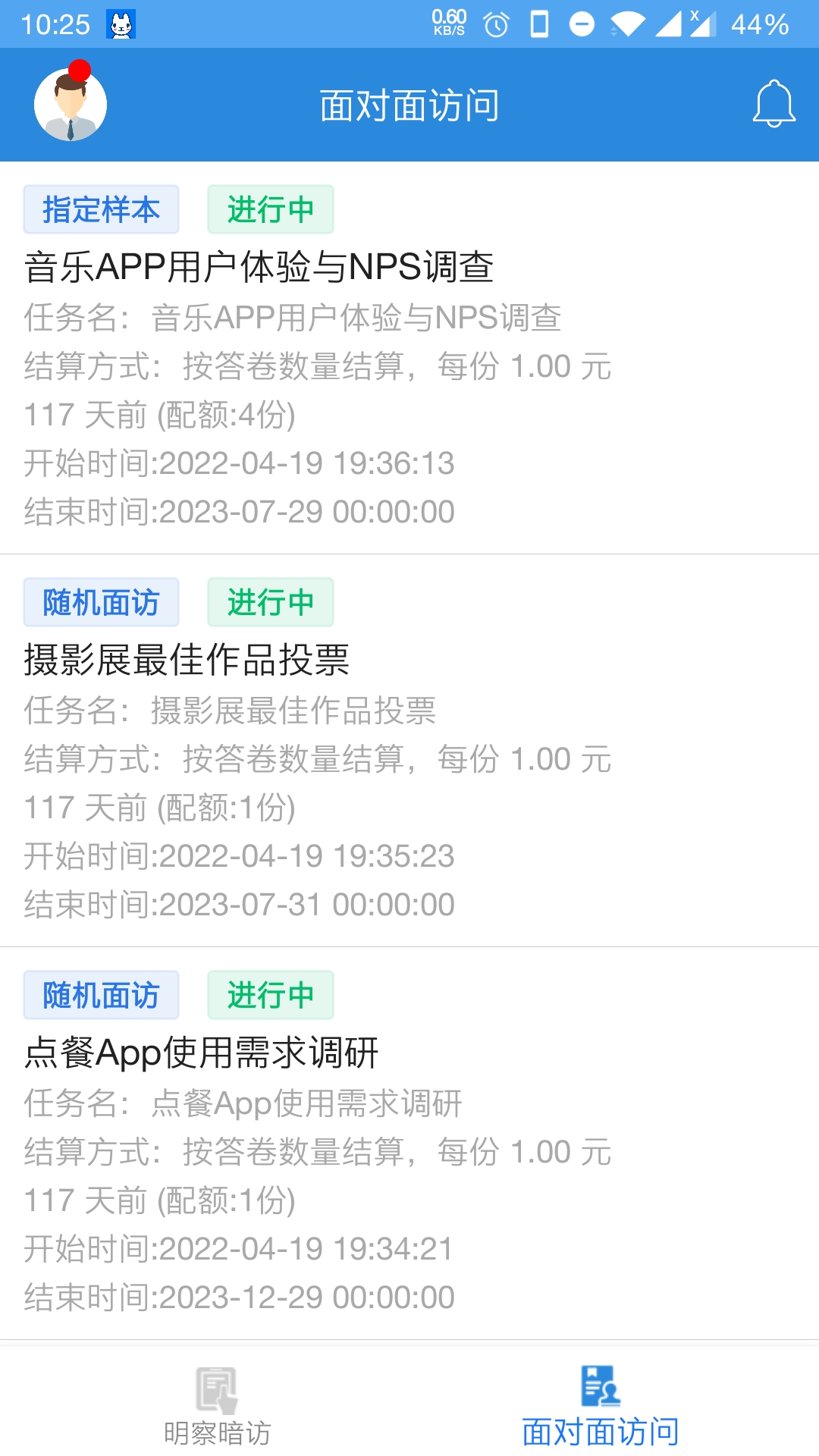 调研工厂调查员版-1