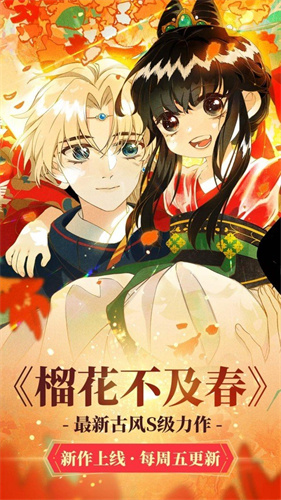 可可漫画截图2