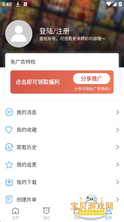芦苇视频追剧最新版本截图8