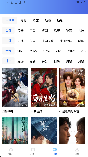 凌云视频官方版