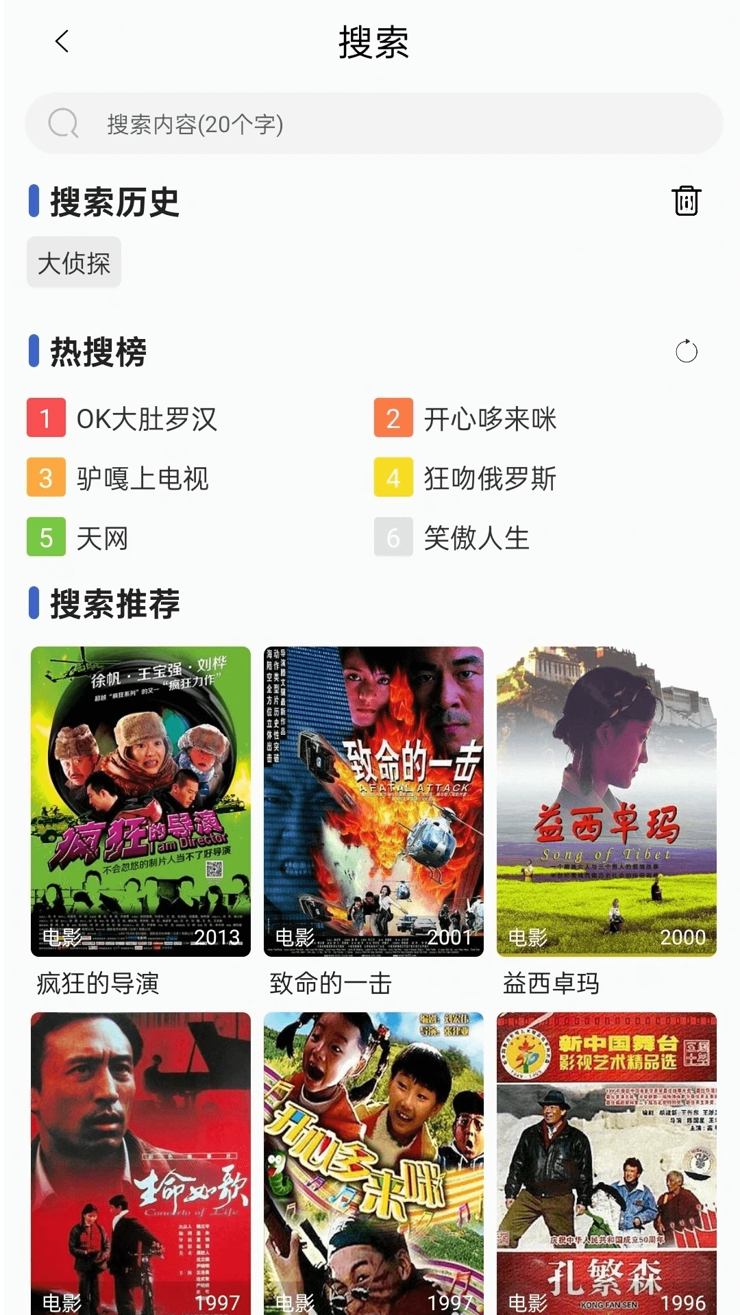 六六影视大全截图2