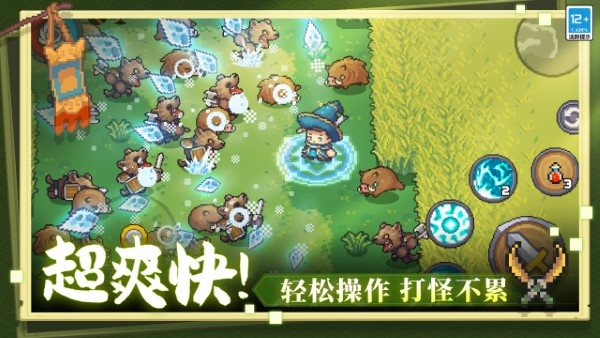 元气骑士前传截图5
