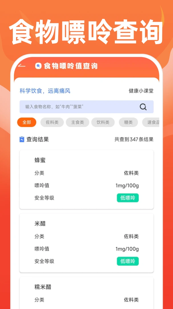 运动健康助理截图5