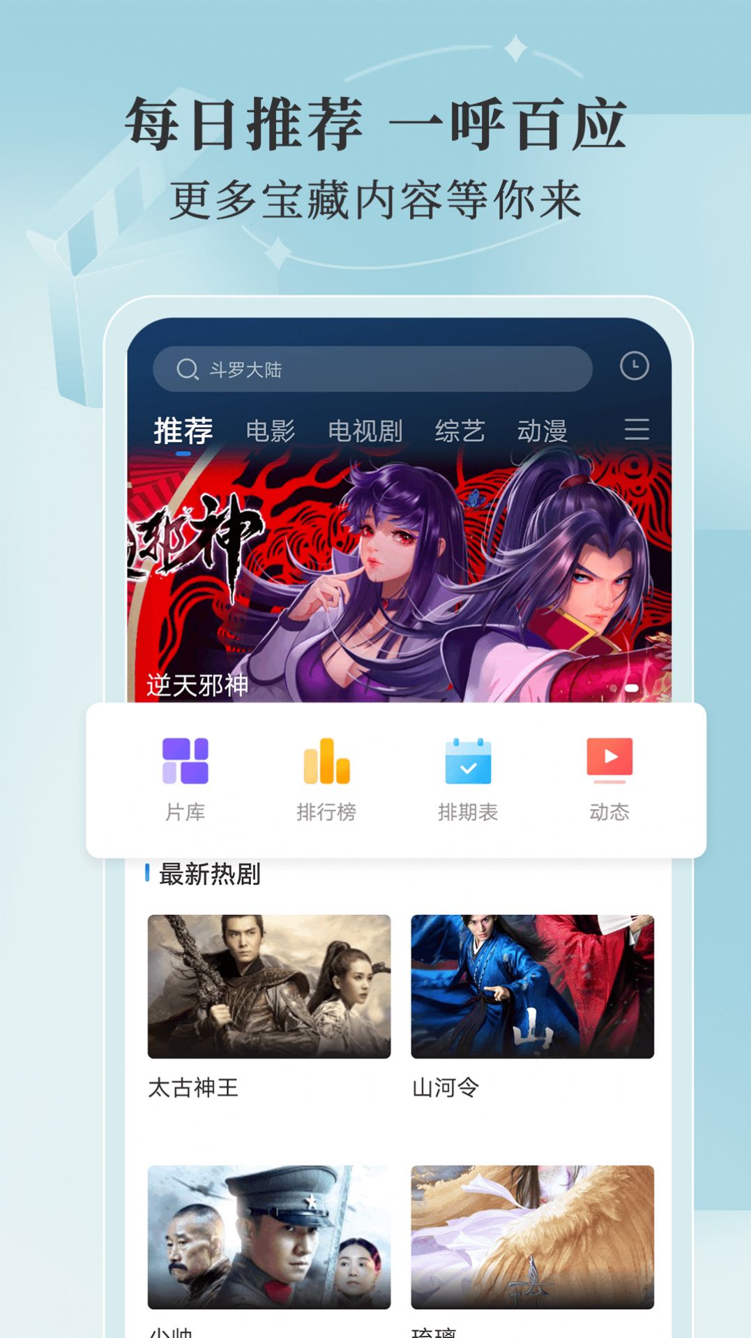 斑马视频完整版截图2