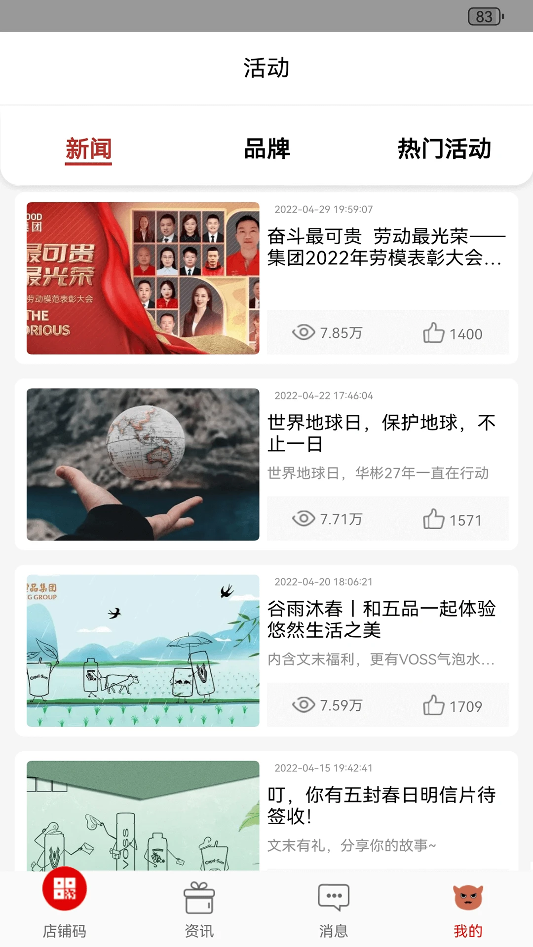 彬纷有礼截图1