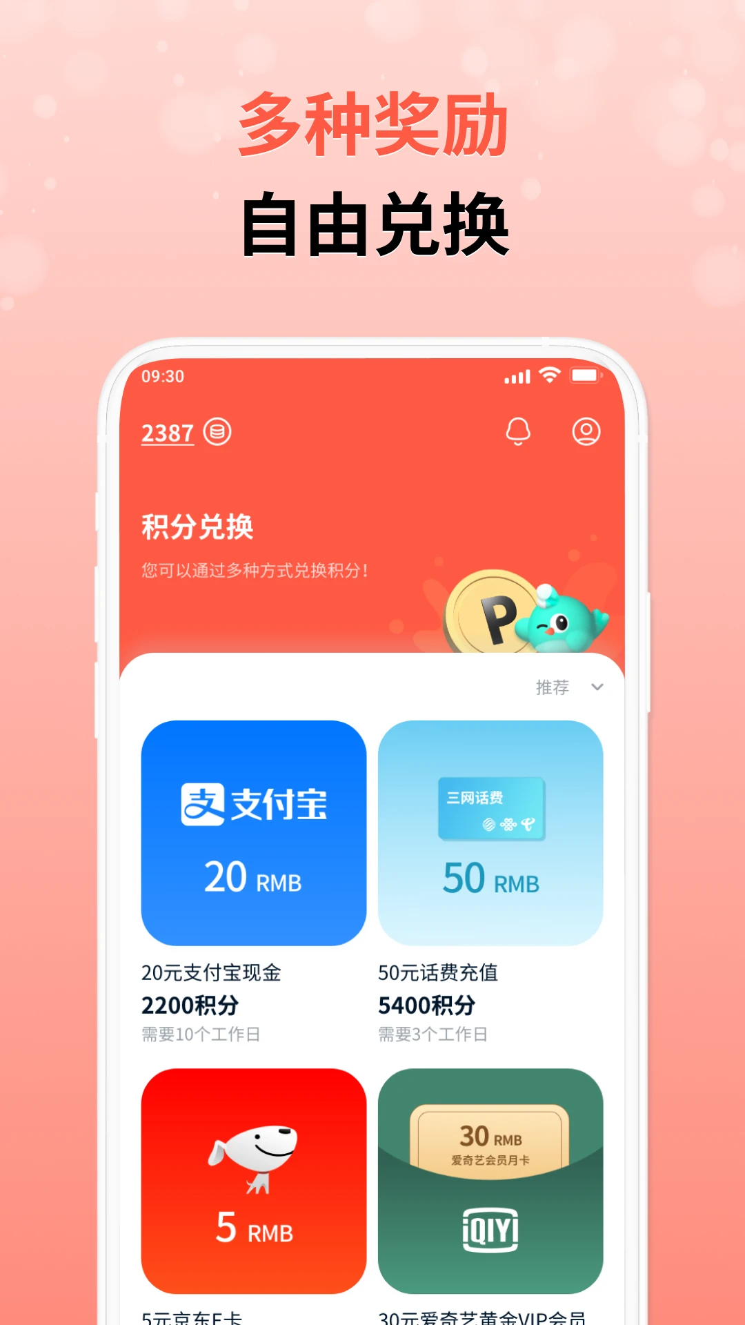 攒粒截图5