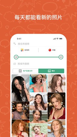 ometv最新版本截图3