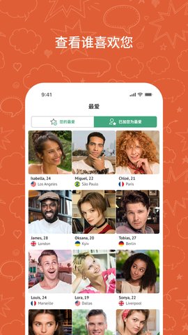 ometv最新版本截图1