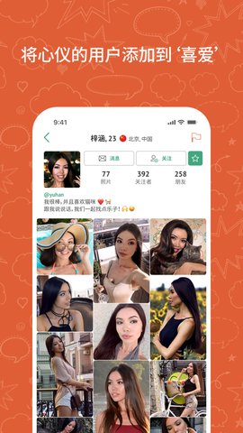 ometv最新版本截图2