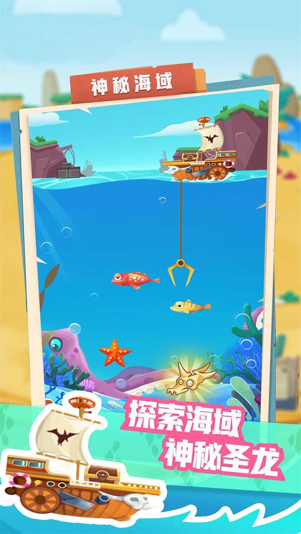 梦幻恐龙园破解版截图1